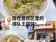 -海平馄饨(逍遥二路店)