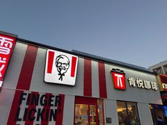 -肯德基(蓝桥店)