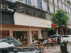 -冰拾叁(新都店)