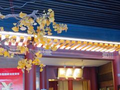 -京味斋·烤鸭·北京菜(安贞店)