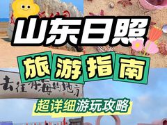-日照海滨国家森林公园