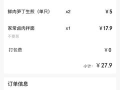 -咬不得高祖生煎·简餐(骆家庄店)