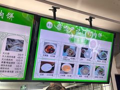 -尹记门钉肉饼(丰台站店)