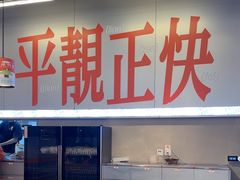 -肥韬茶餐厅(海上世界店)