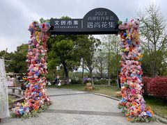 -尚湖风景区