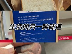-UH祐禾(上海五角场万达店)