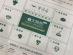 -釜洋斋(康乐街店)