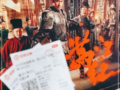 -SFC上影百联影城(八佰伴IMAX店)