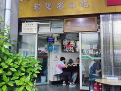 门面-好成财牛排馆(涂门街总店)