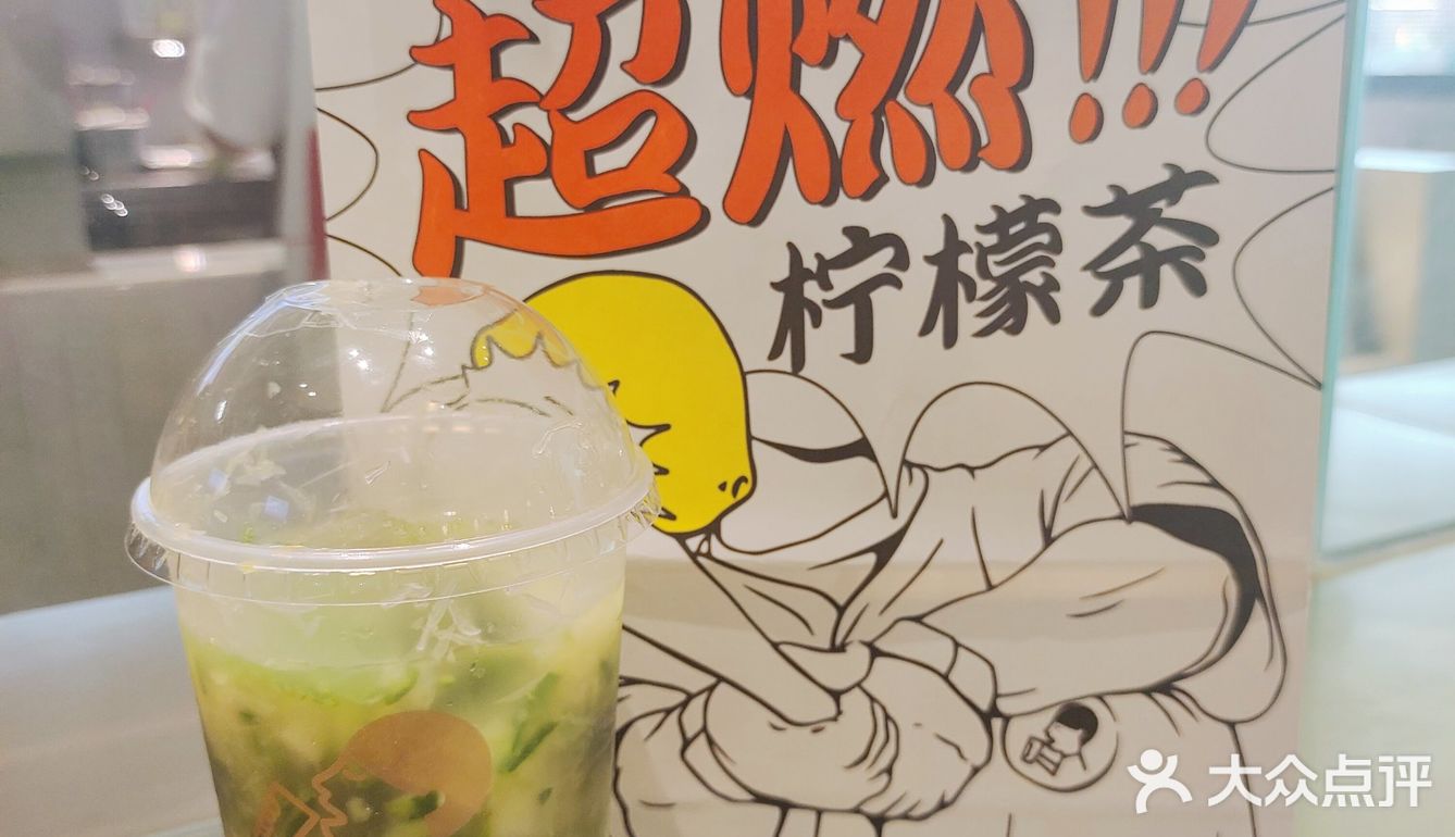 喜茶柠檬茶系列测评