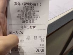 -雾鲜(KKMALL店)