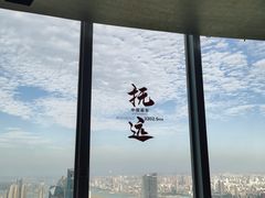 -南昌双子塔303观光厅
