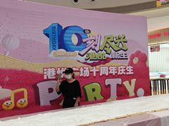 -港悦广场