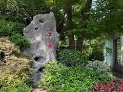 -浙江西子宾馆·牡丹厅