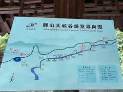 -鄣山大峡谷