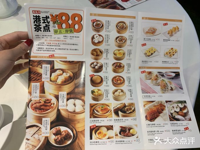 万龙洲海鲜(南新仓店)菜单图片