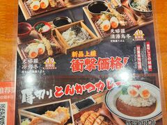 -天妇罗内顺田(罗湖店)