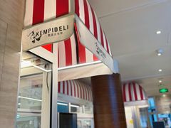 -凯宾美食廊Kempi Deli·凯宾斯基饭店(亮马桥路店)