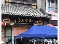 -马凯餐厅(地安门店)