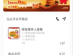 -塔斯汀中国汉堡(长平路店)