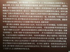 -郭守敬纪念馆