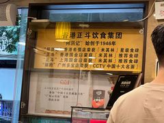 -丽的面家(多宝路店)