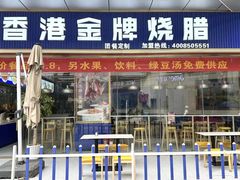 -万达广场(福州金融街店)