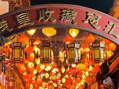 -皇饭儿·王润兴酒楼(河坊街店)