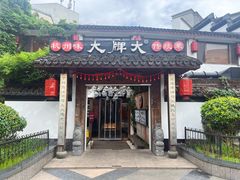 -大牌大·传统杭帮菜(湖滨店)