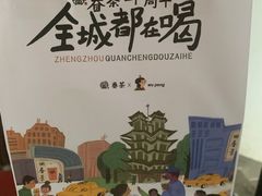 -眷茶(大卫城10楼店)