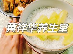 -黄祥华养生堂·炖汤·营养蒸饭(岭南天地店)