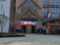 -蓝鲸湾汤泉(包河店)