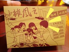 -地摊风云龙虾烧烤铺(裕民店)