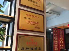 -袁记串串香(西安路店)