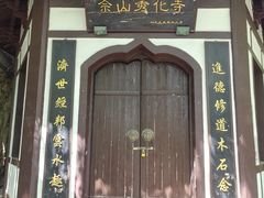 -上海佘山国家森林公园西佘山园