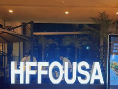 门面-HFFOUSA TACO弗萨塔可墨西哥餐厅(颐堤港店)