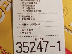 -麦当劳(学院大街店)