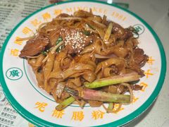 -西关明记肠粉·亚洲地标美食(北京路店)
