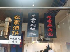 门面-呱呱叫民俗风味主题餐厅(沣峪口店)