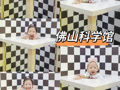 -佛山科学馆