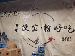 -孙府大院(步行街店)