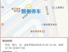 -美新点心店(陕西北路店)