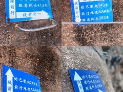 -马头山