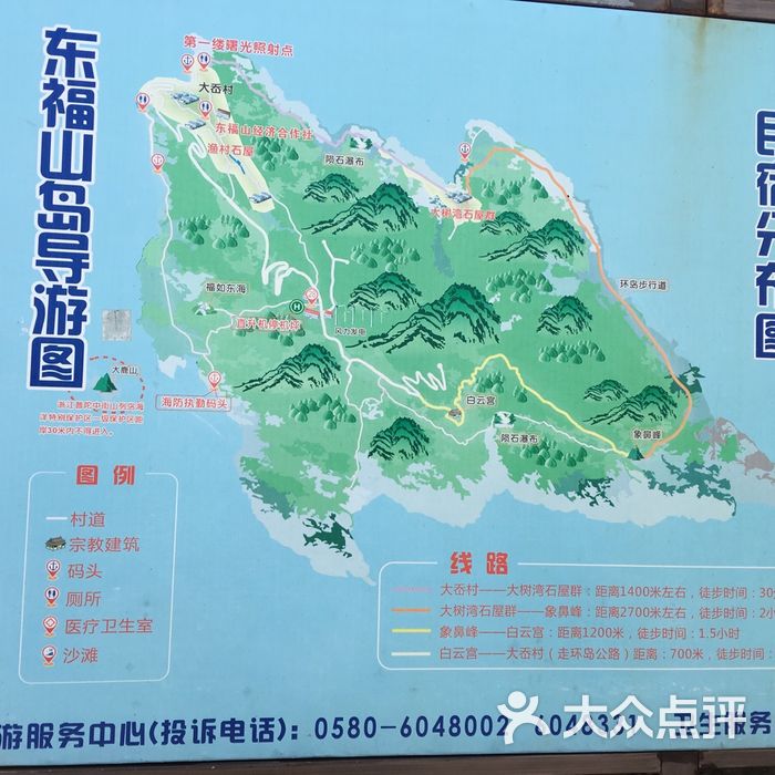 东庠岛地图图片