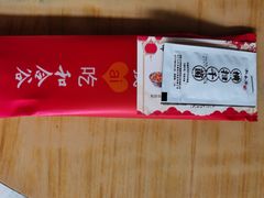 -和合谷(百荣店)