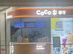 -CoCo都可(大兴店)