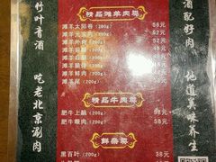 android_upload_pic-众宜轩老北京铜锅涮肉·四合院(建国门店)