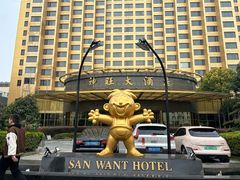 -上海神旺大酒店