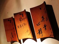 -花迹(富春江东街店)