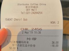 账单-星巴克臻选(莘庄仲盛店)
